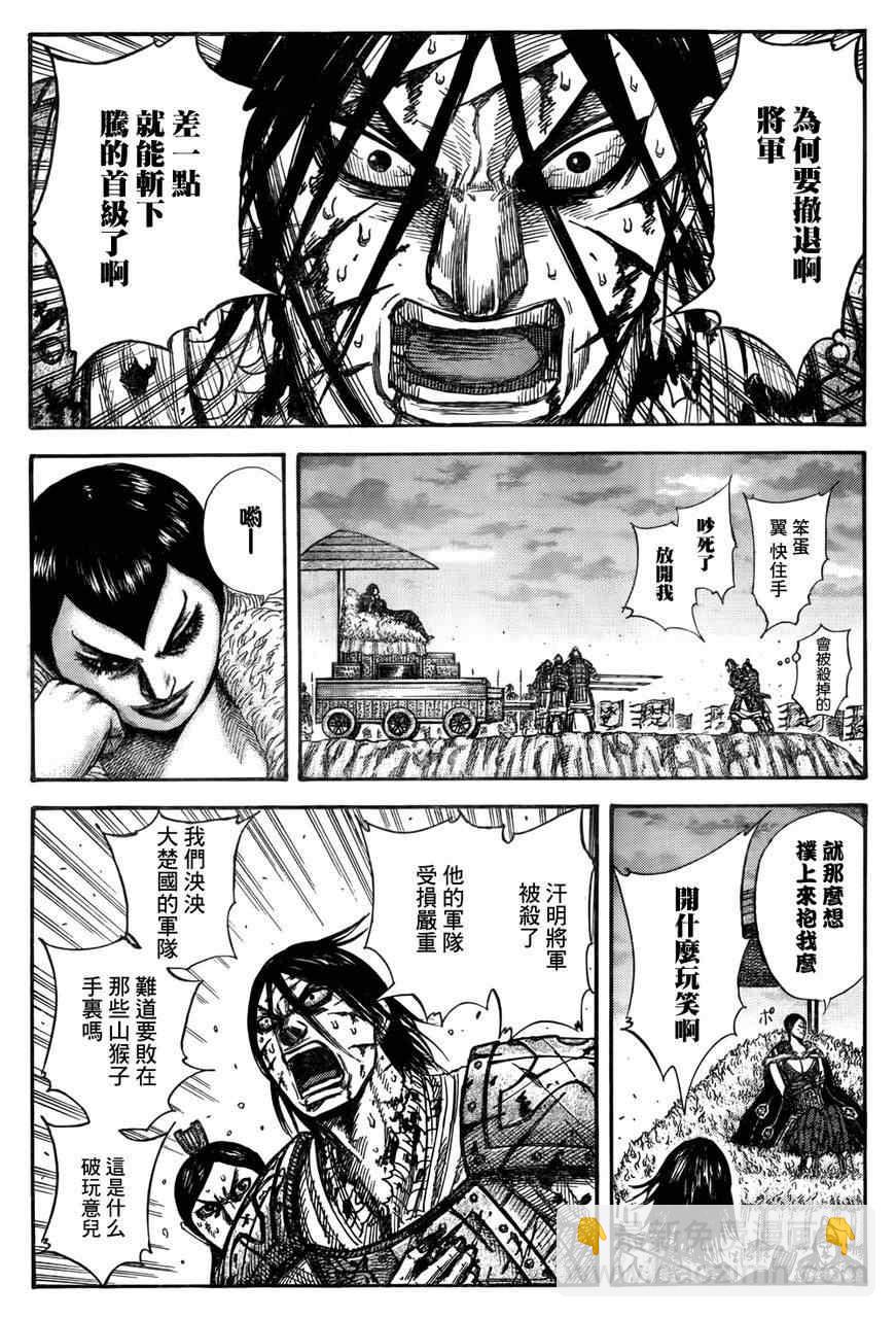 第316话12