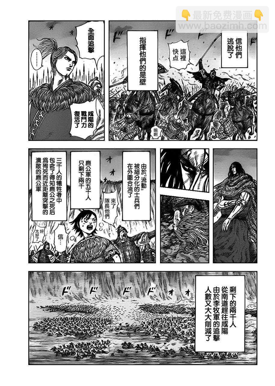 第326话11