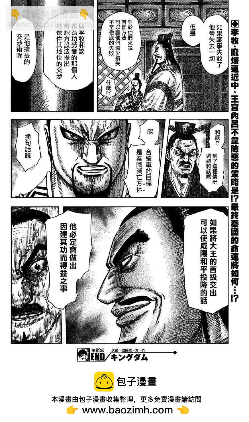 第326话18