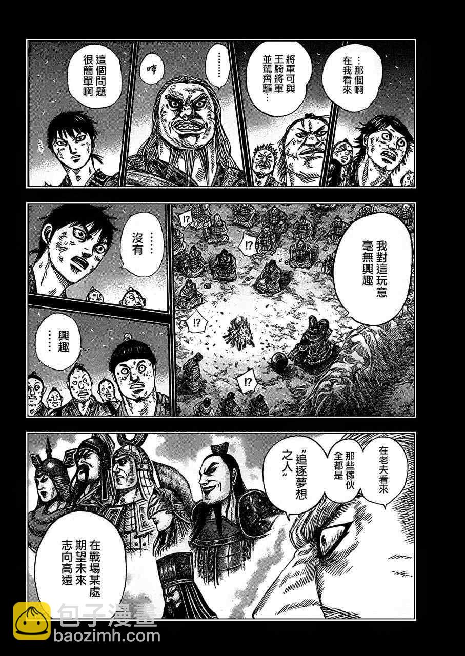 第326话2