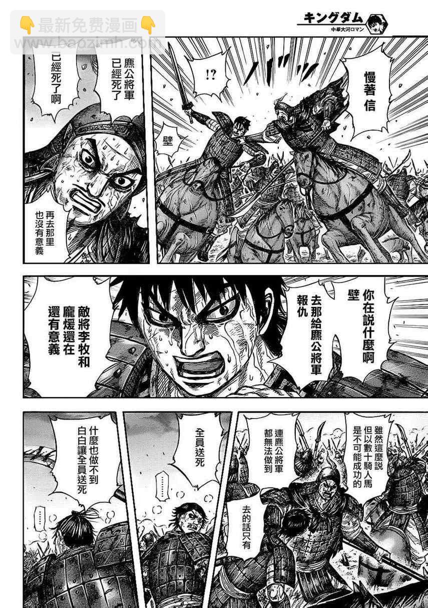 第326话8