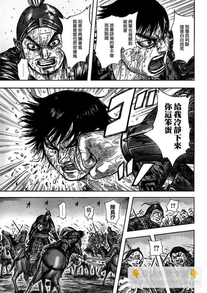第326话9