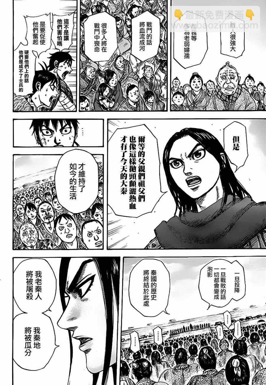 第330话11