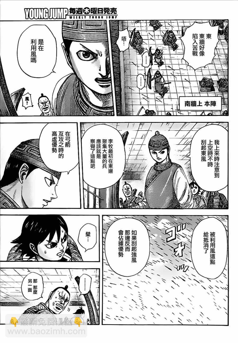 第333话12