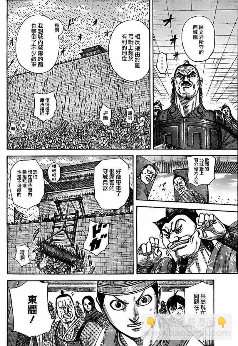 第333话13