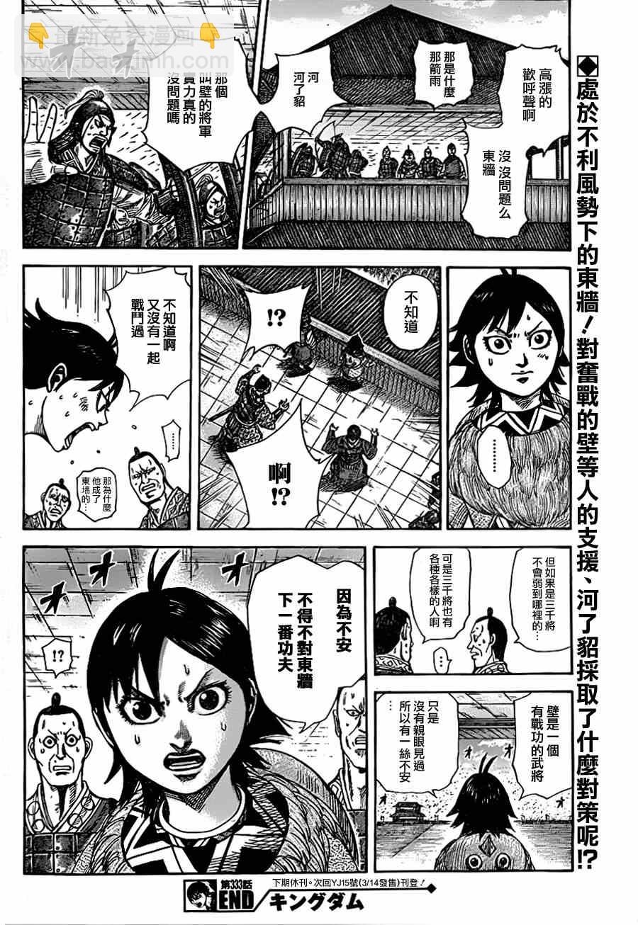 第333话15