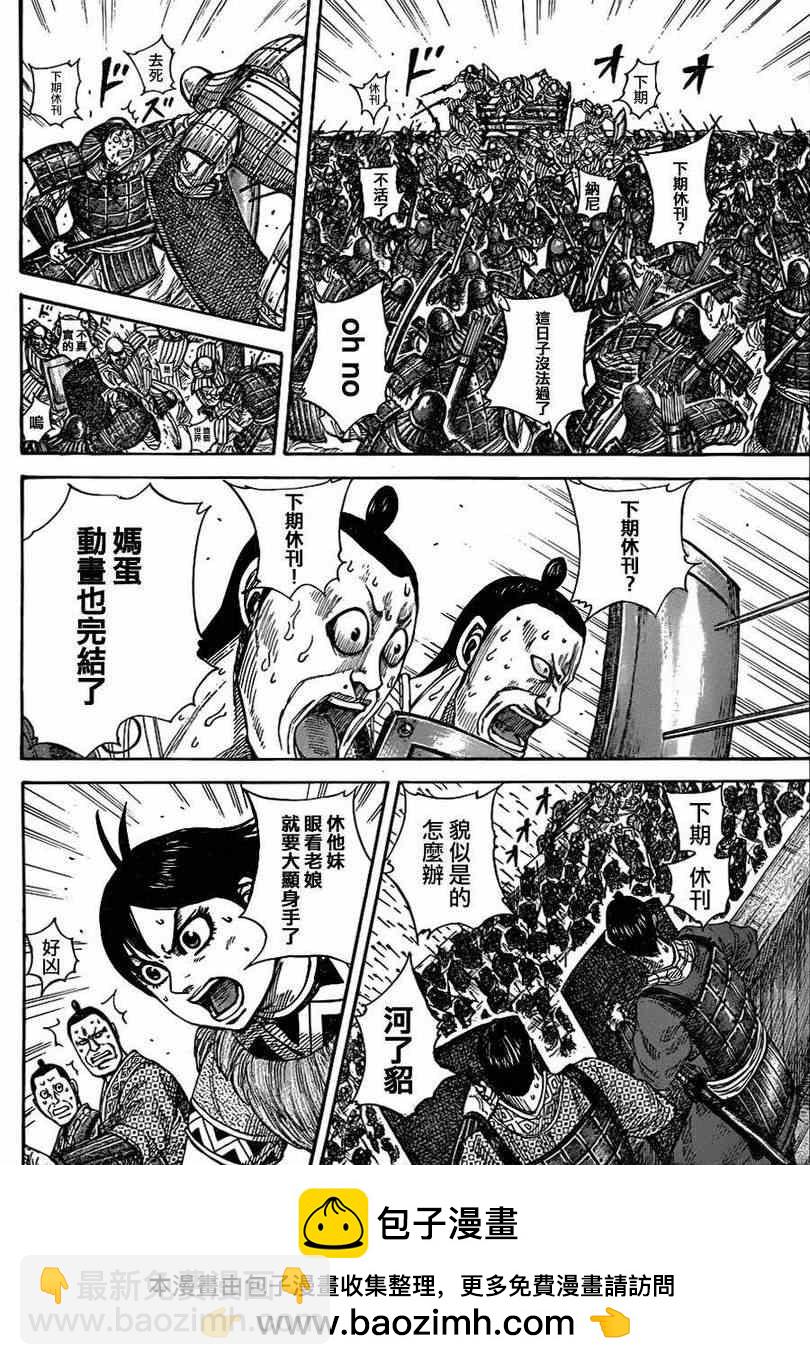 第333话16