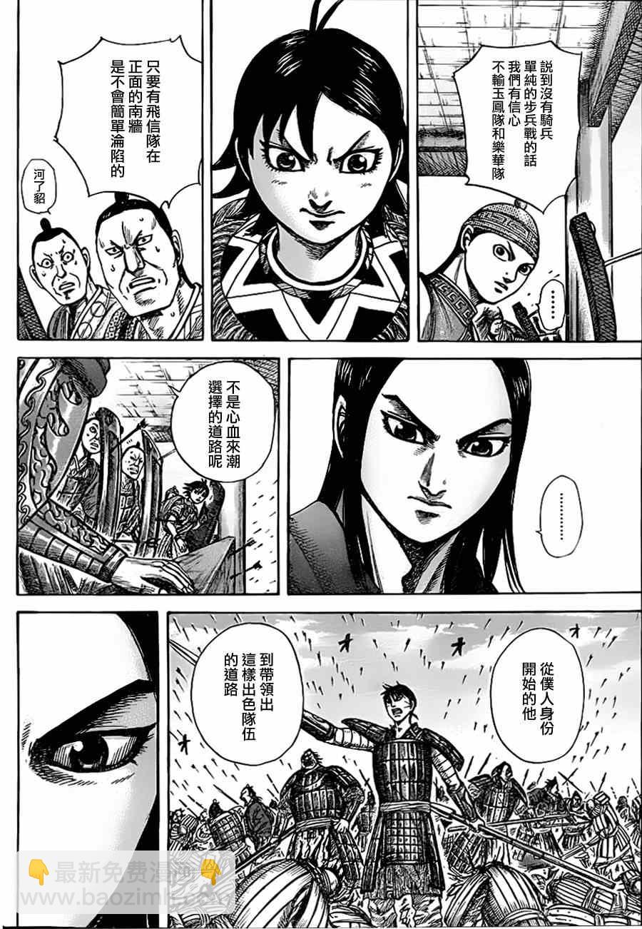 第333话7