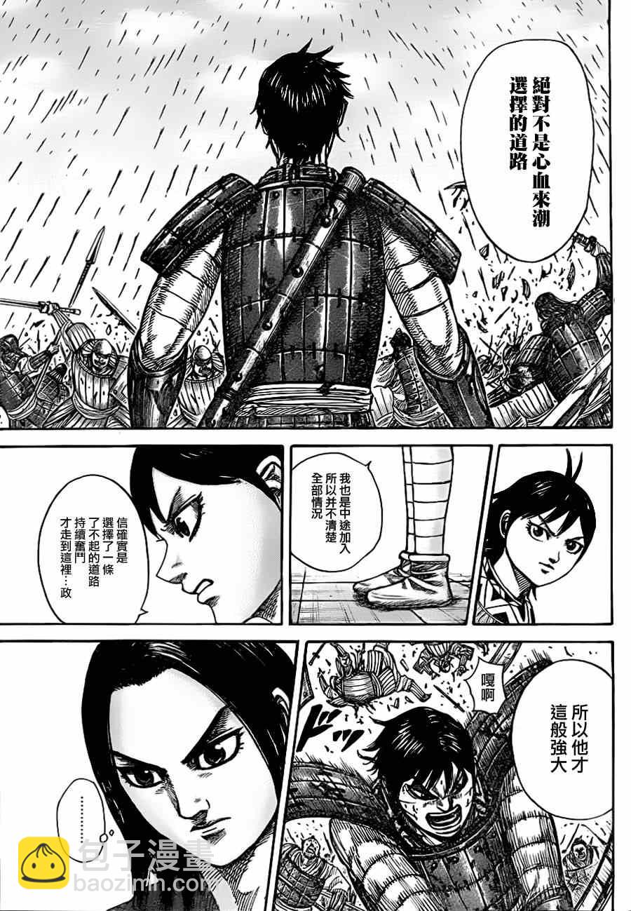 第333话8
