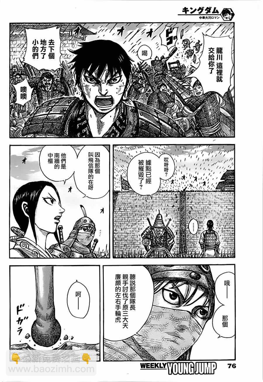 第333话9