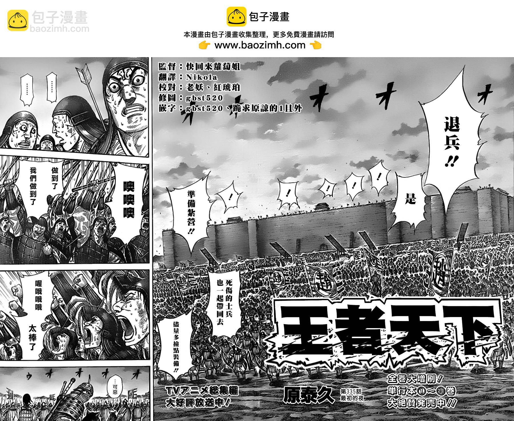 第335话1
