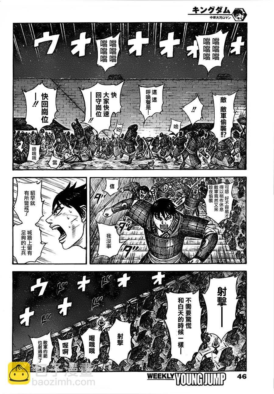 第335话12