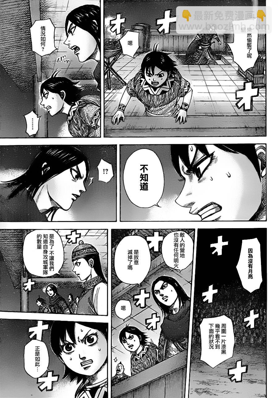 第335话13