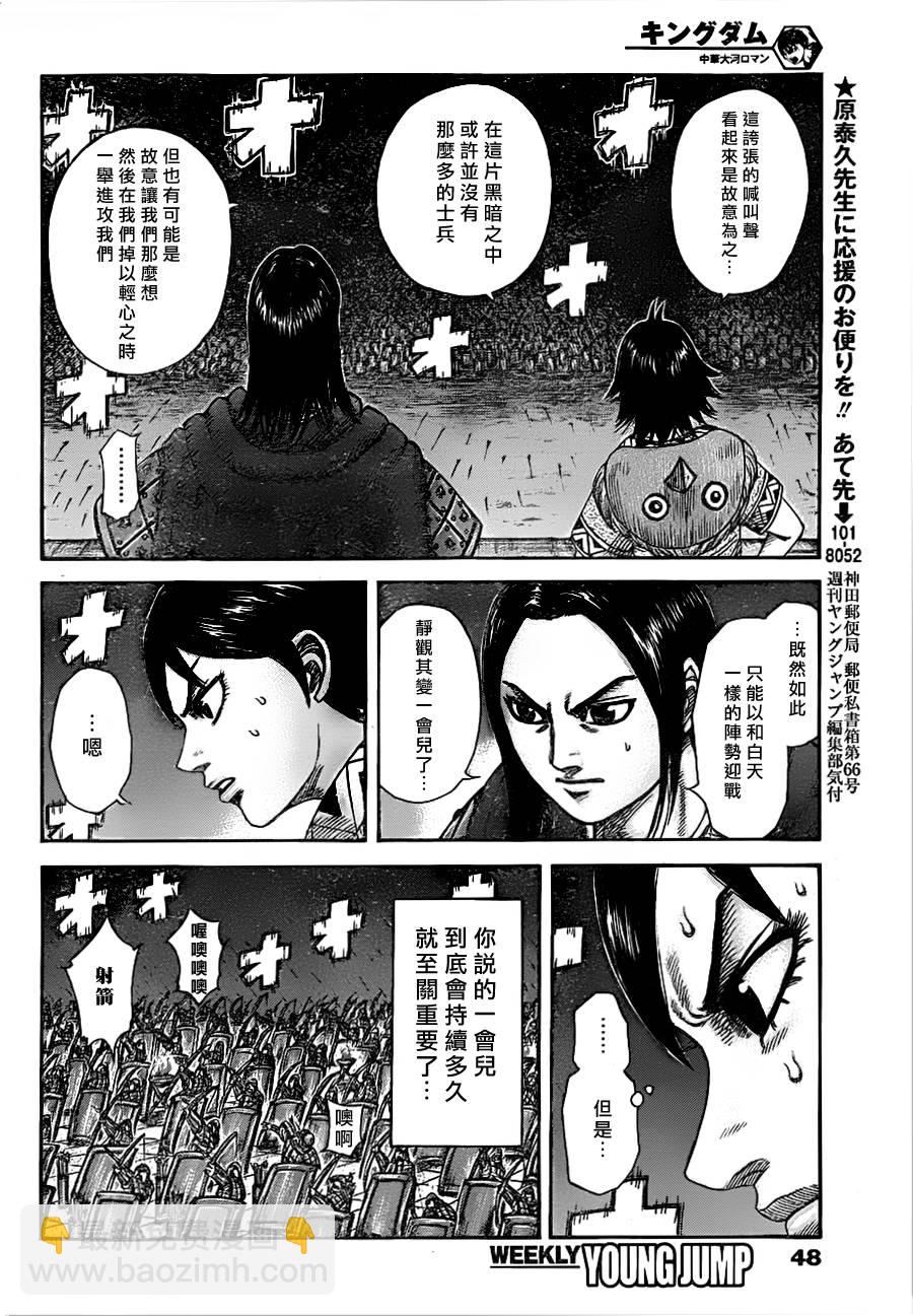 第335话14