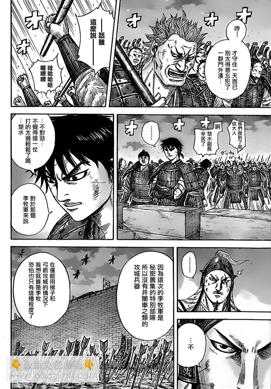 第335话2