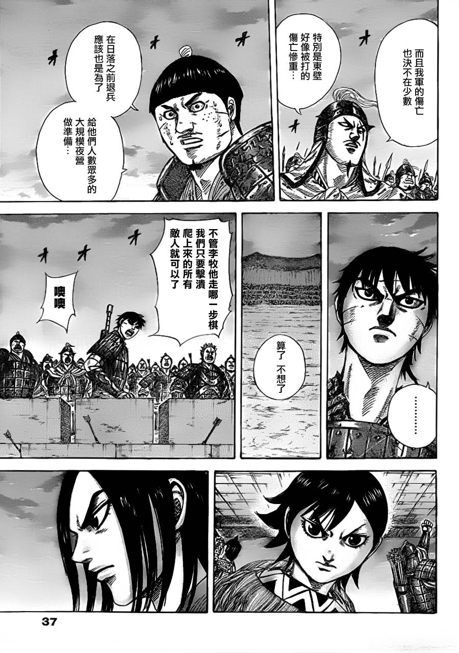 第335话3