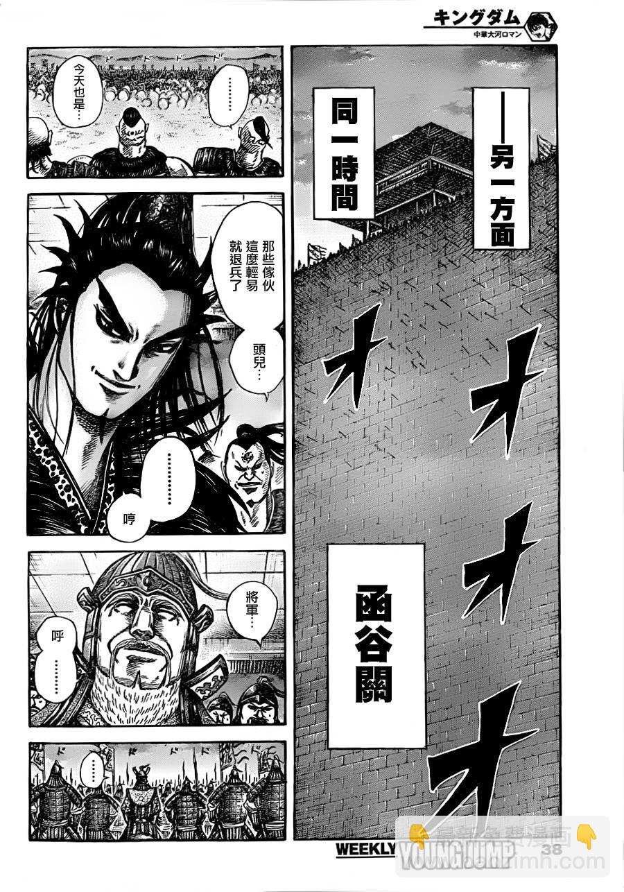 第335话4