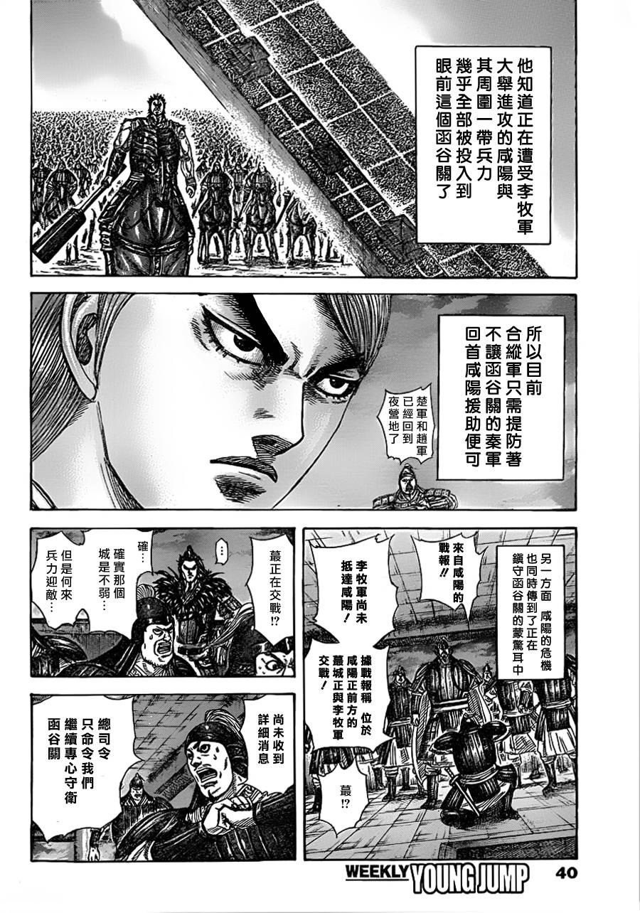 第335话6