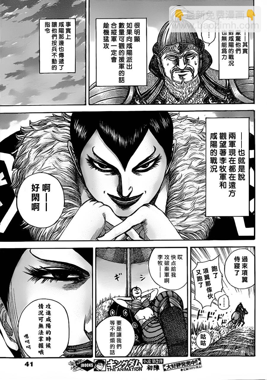 第335话7