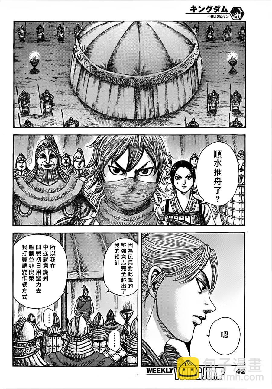 第335话8