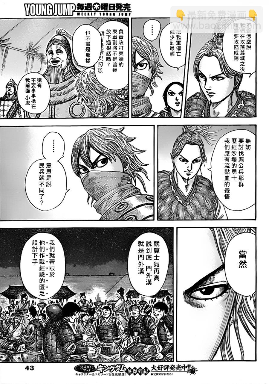 第335话9