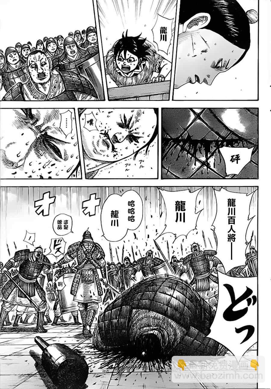 第336话11