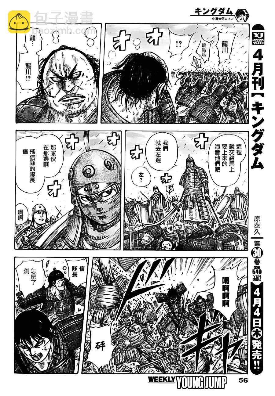 第336话12