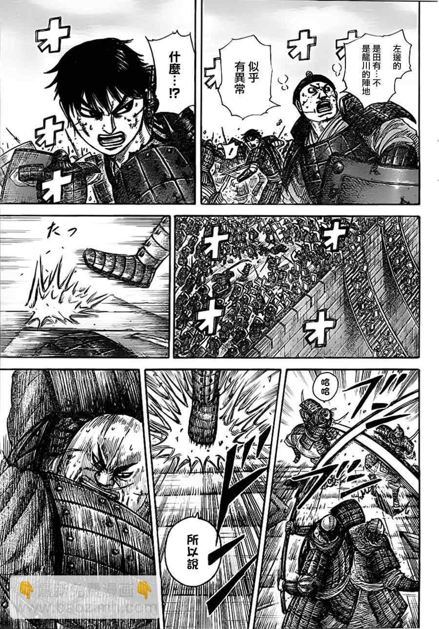 第336话13