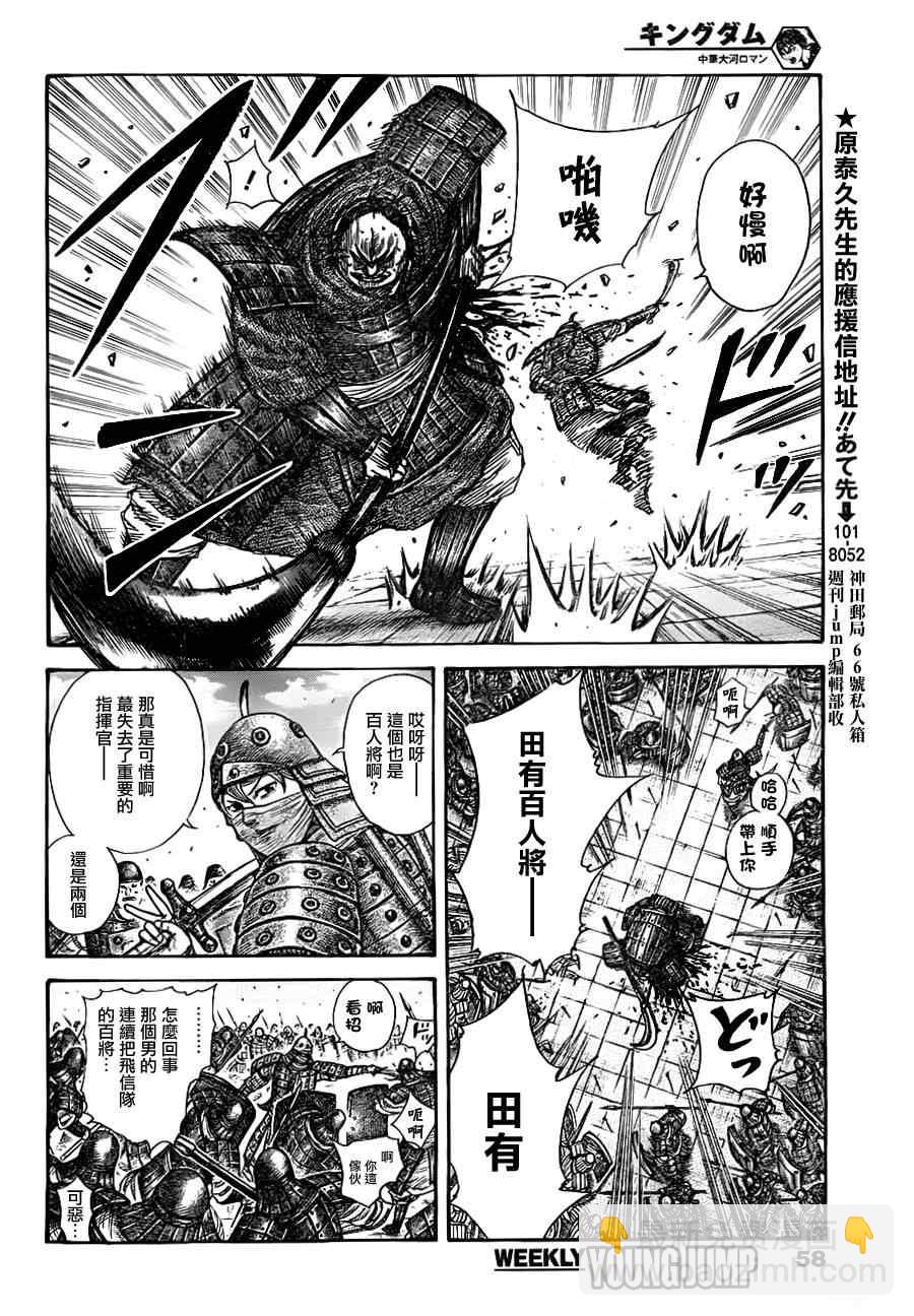 第336话14