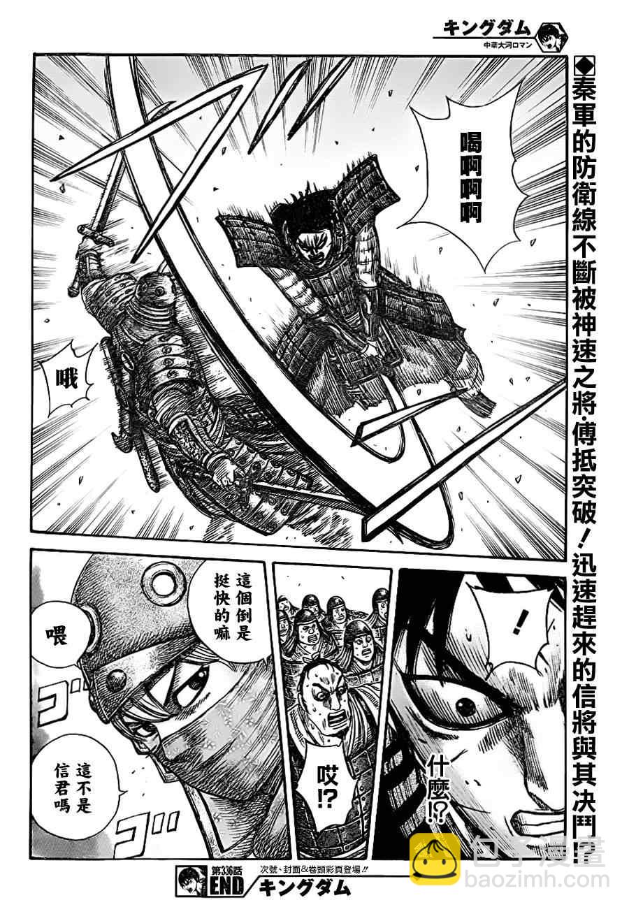 第336话16