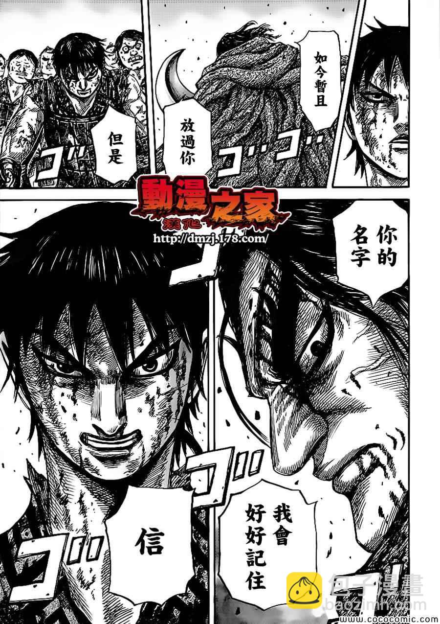第351话13