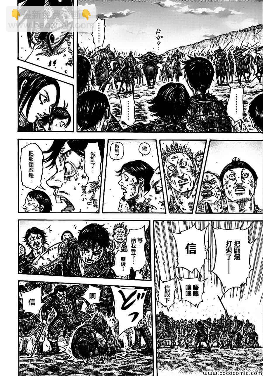 第351话14