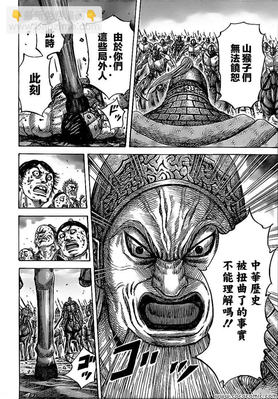 第351话16