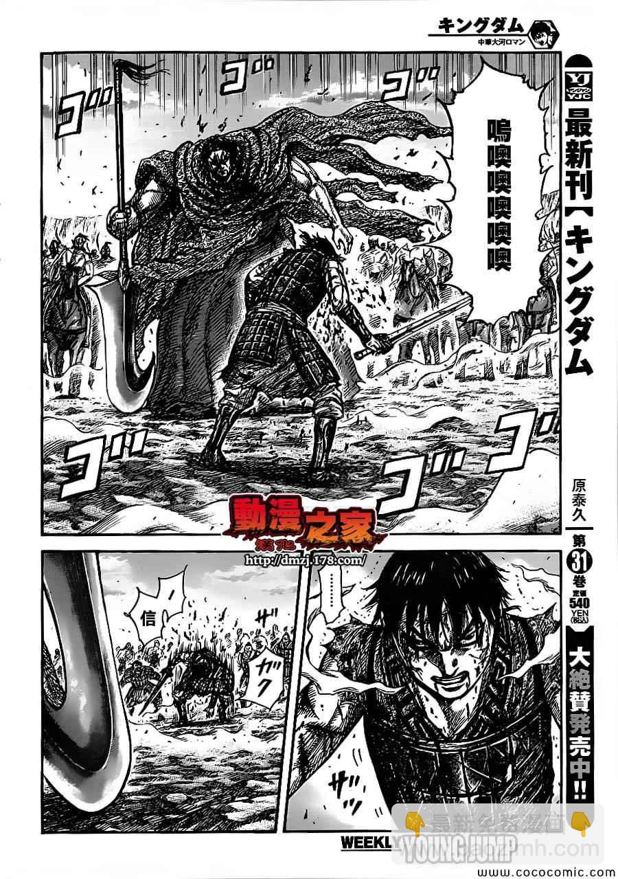 第351话6