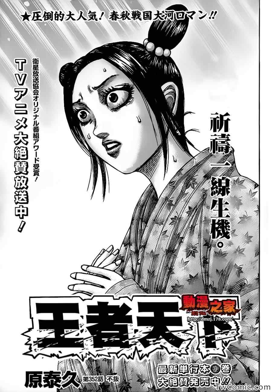 第352话0