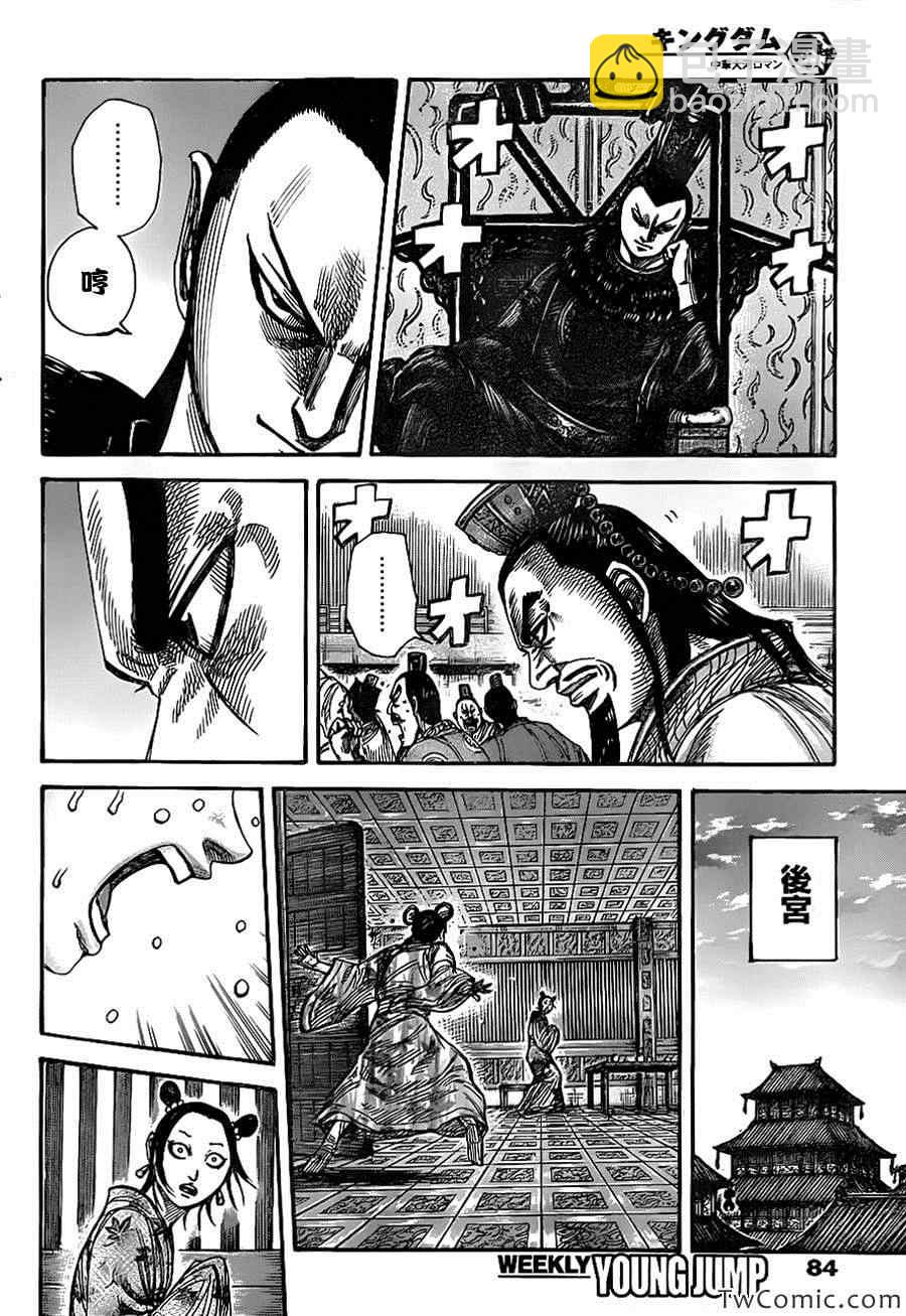 第352话11