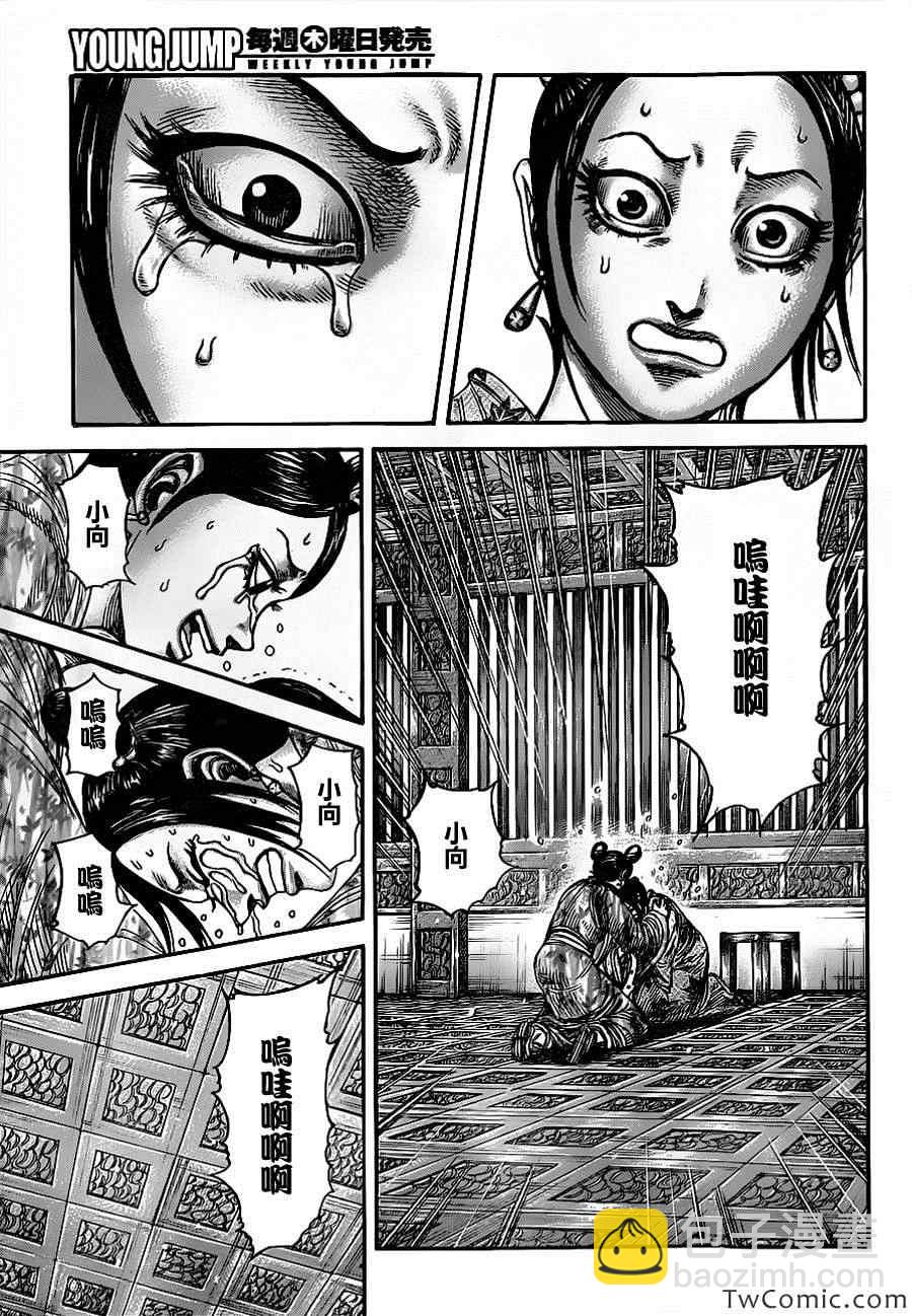 第352话12