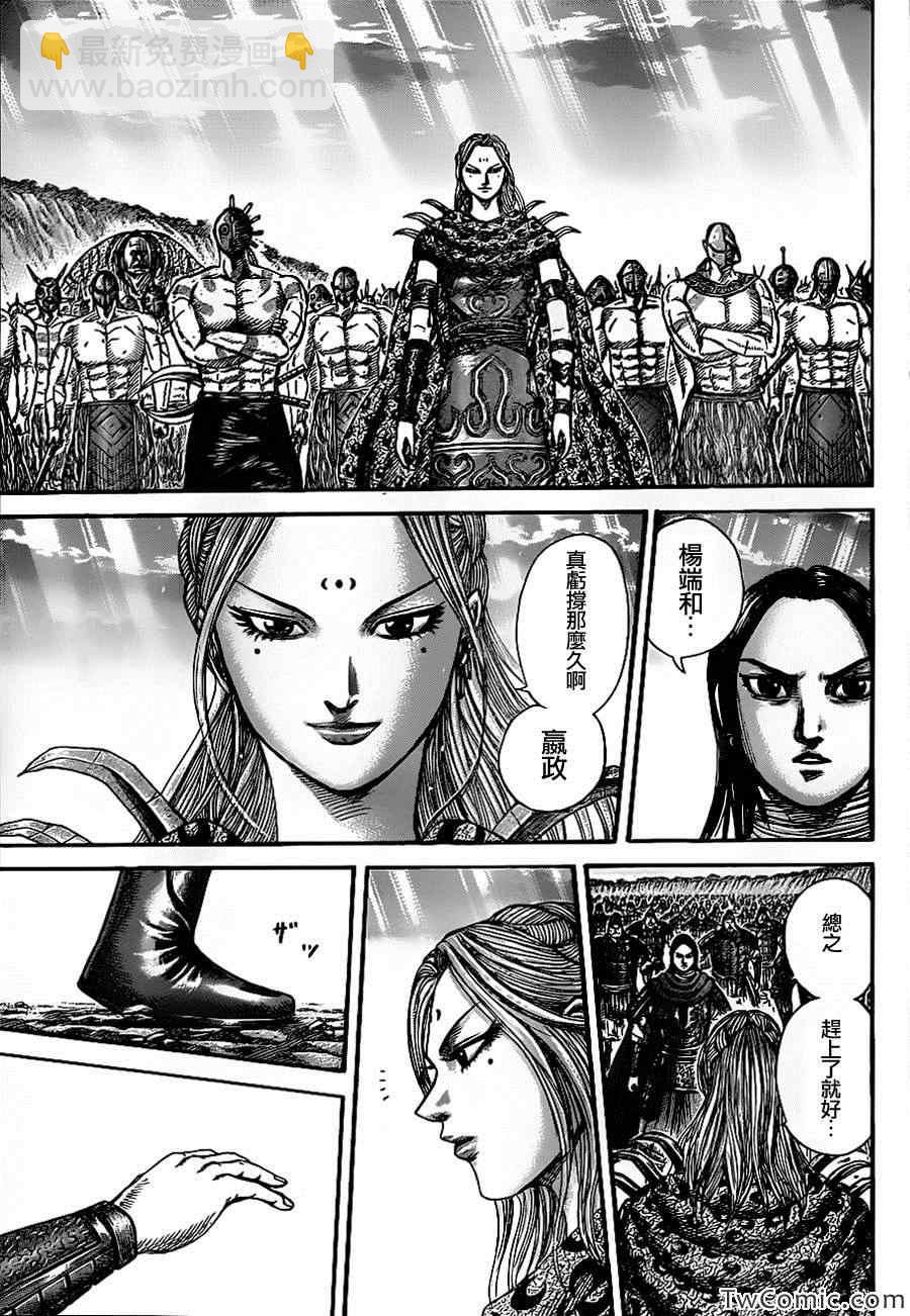 第352话14