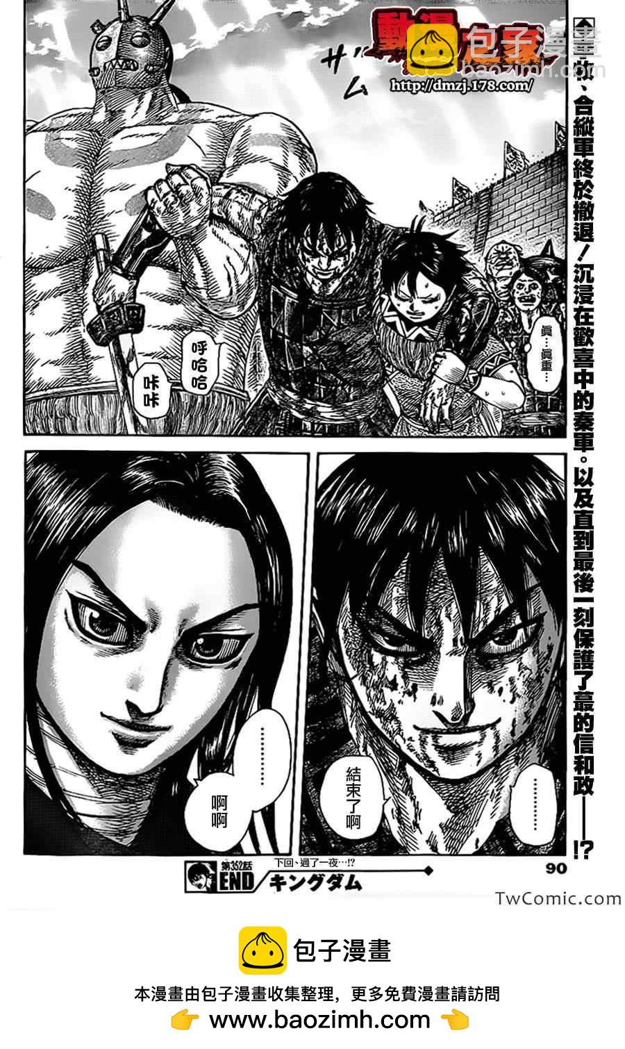 第352话17