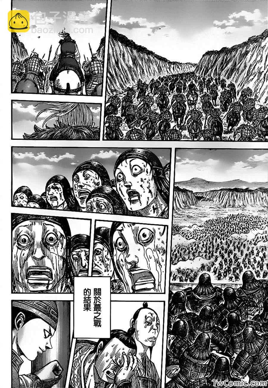 第352话5