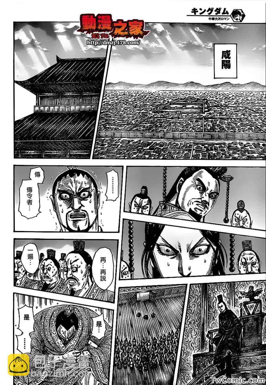 第352话8