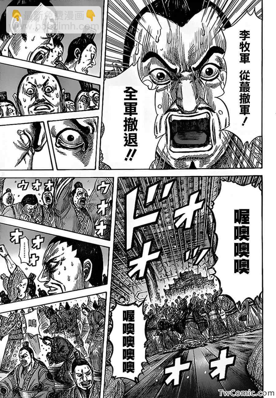 第352话9