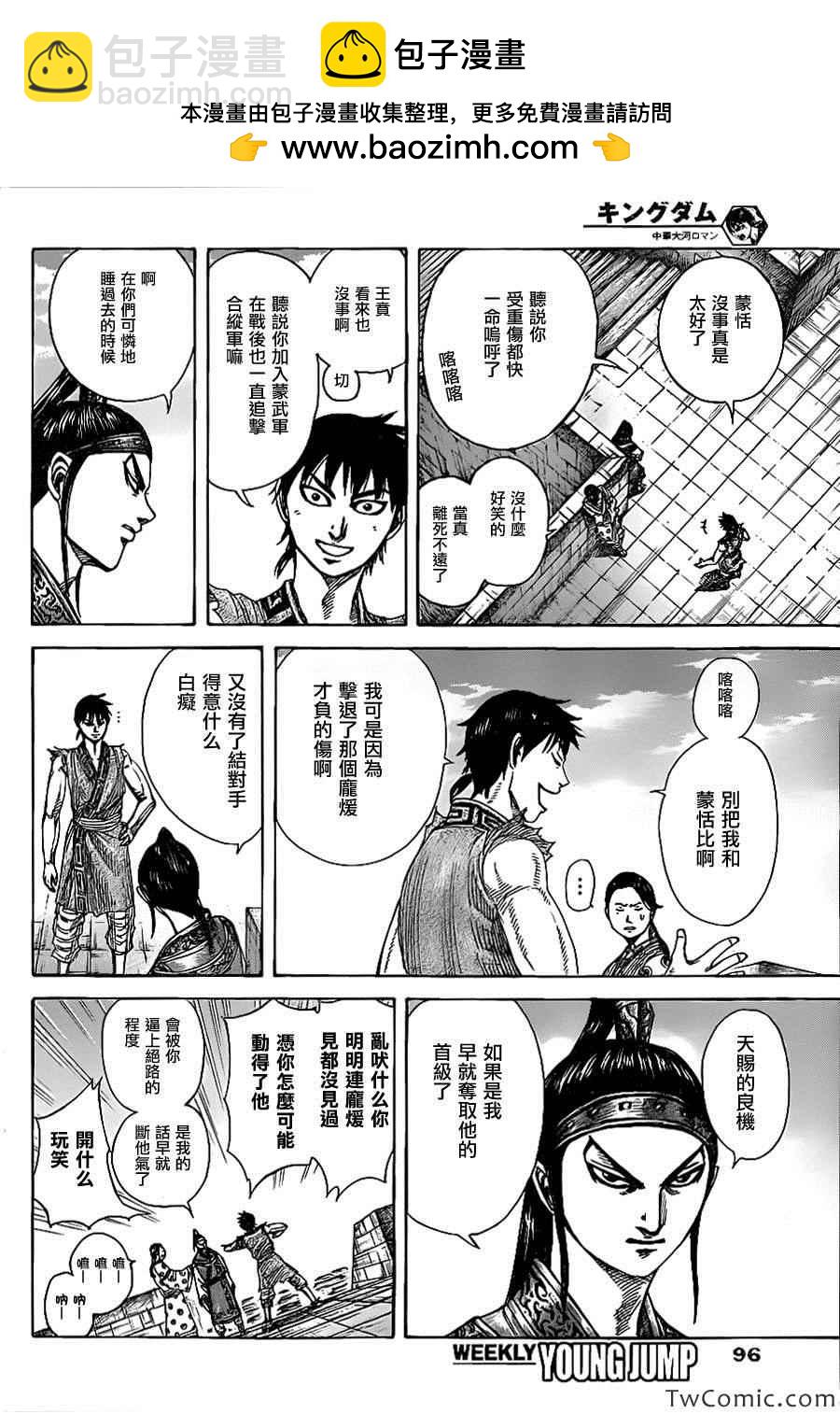 第355话1