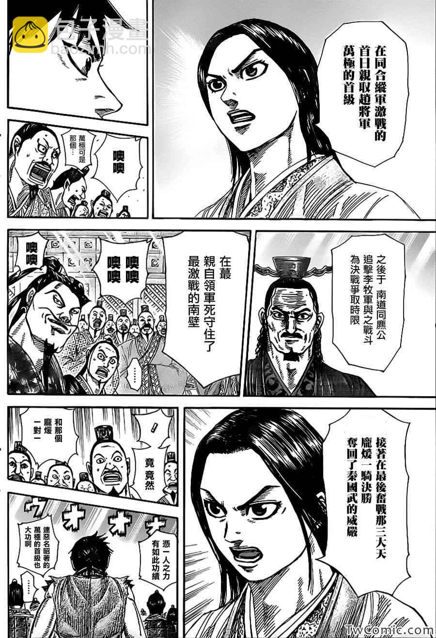 第355话11