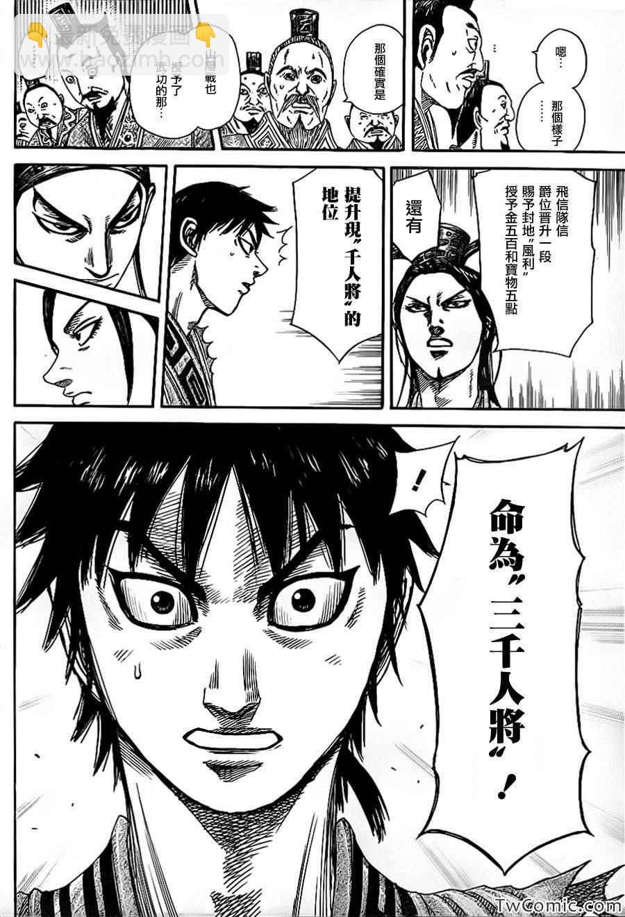 第355话14