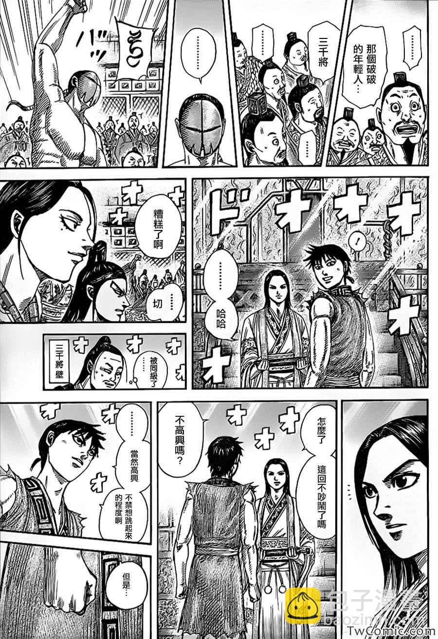 第355话15