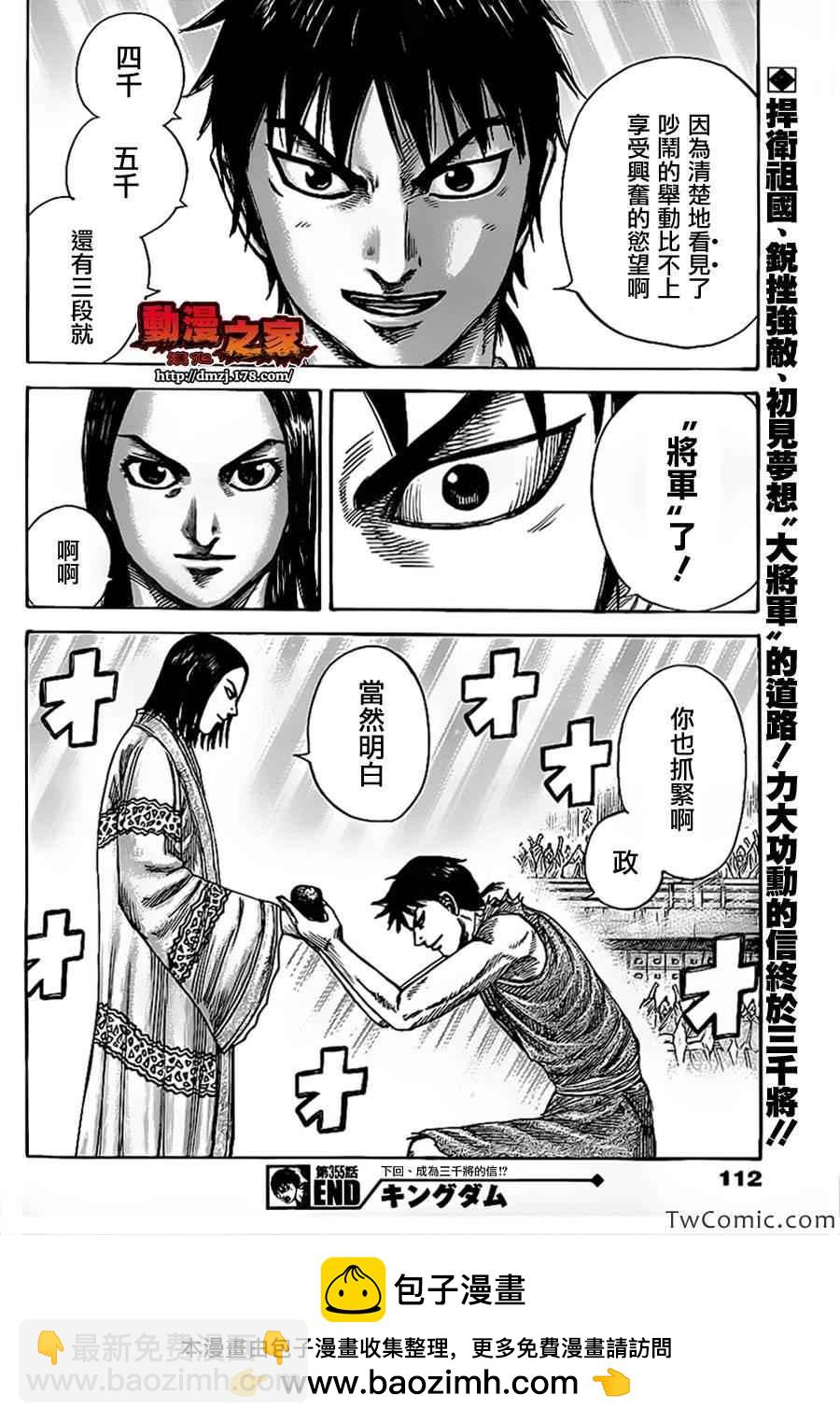 第355话16