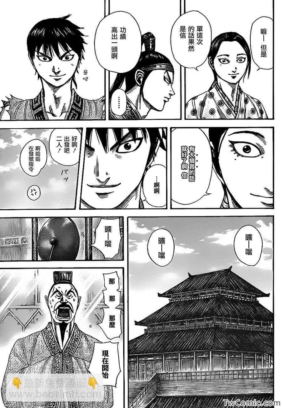 第355话2