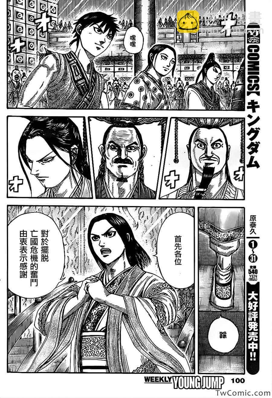 第355话4