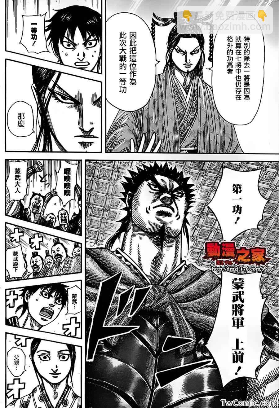 第355话6